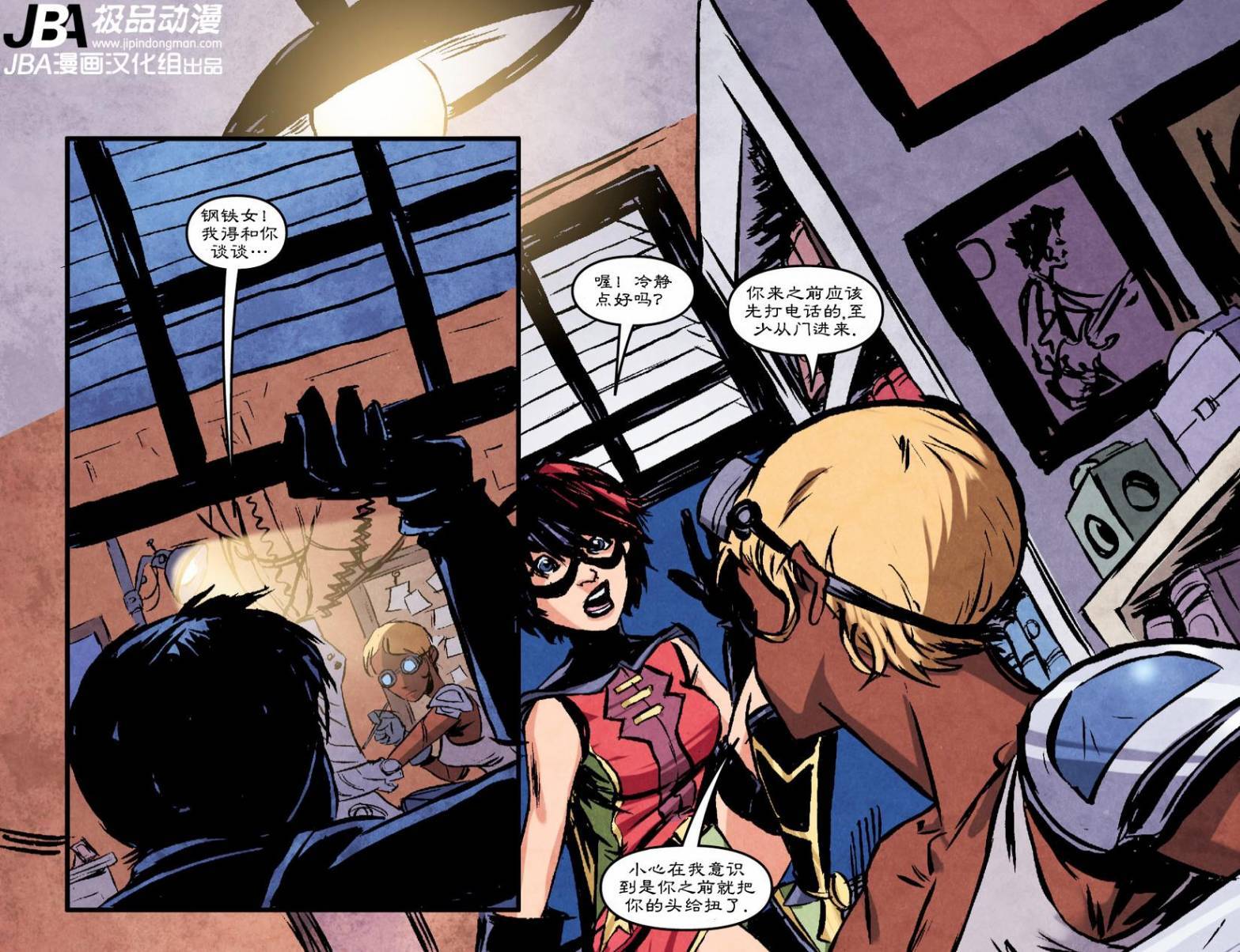 Ame-Comi系列2：蝙蝠女_第03卷10