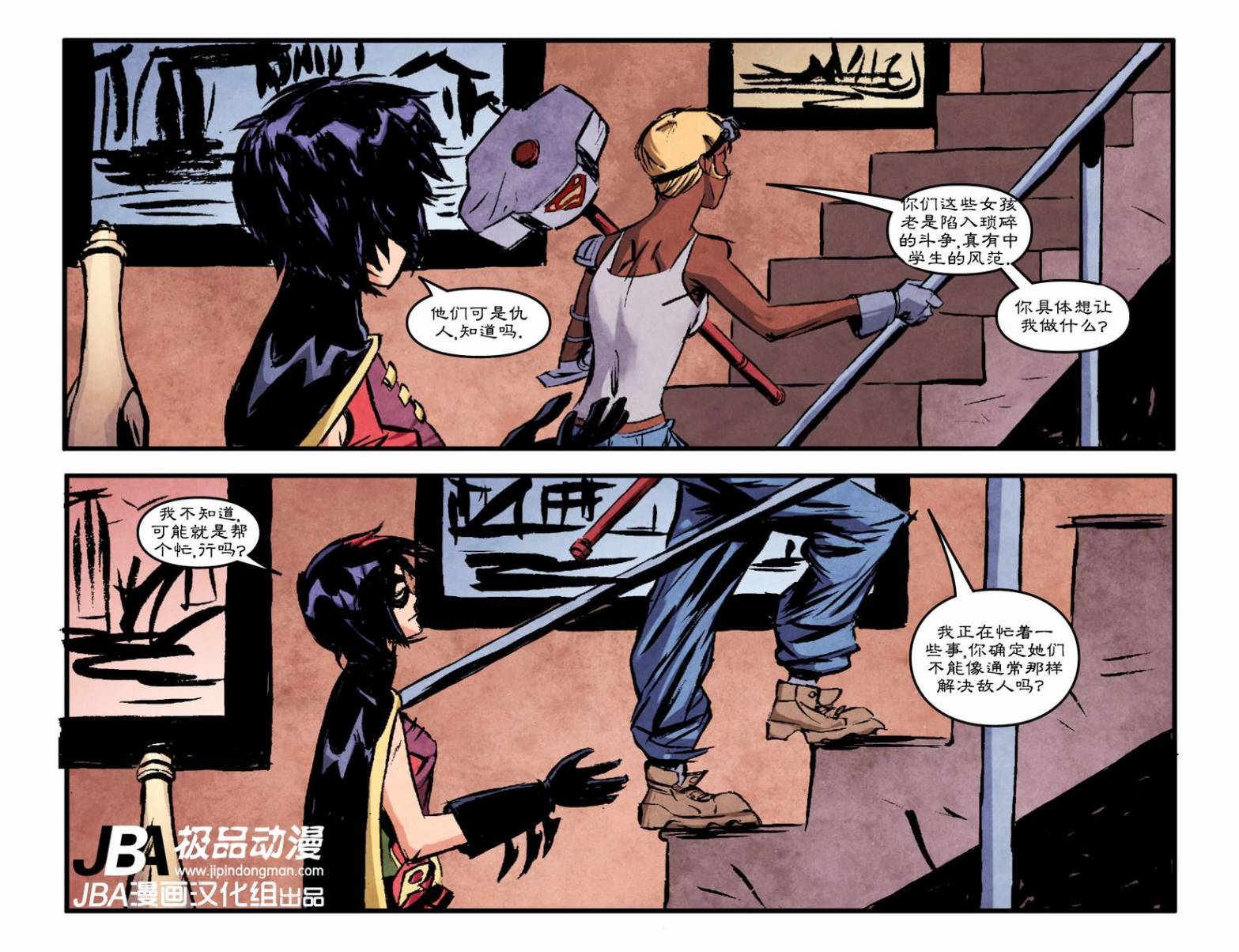 Ame-Comi系列2：蝙蝠女_第03卷13