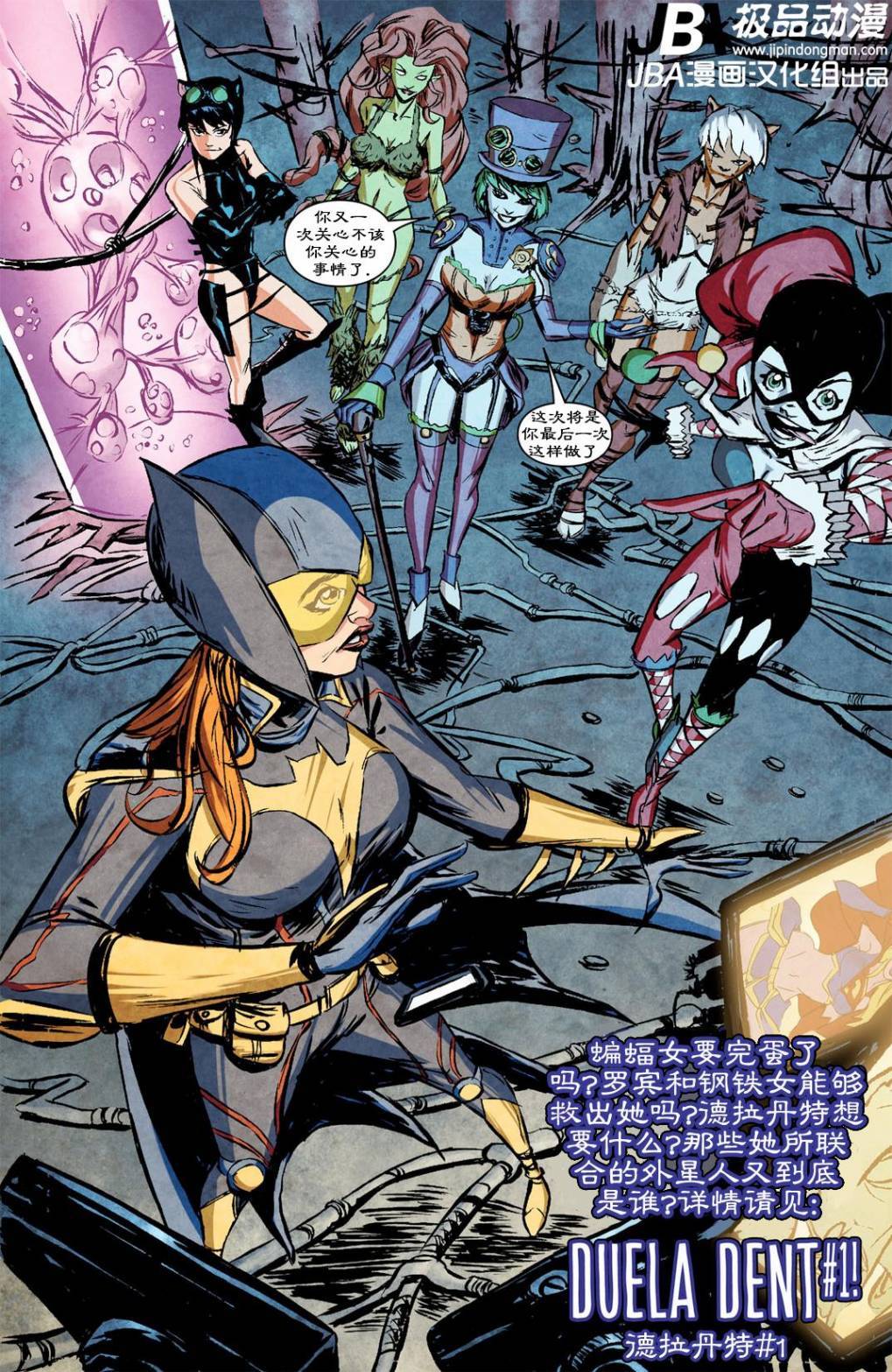 Ame-Comi系列2：蝙蝠女_第03卷21