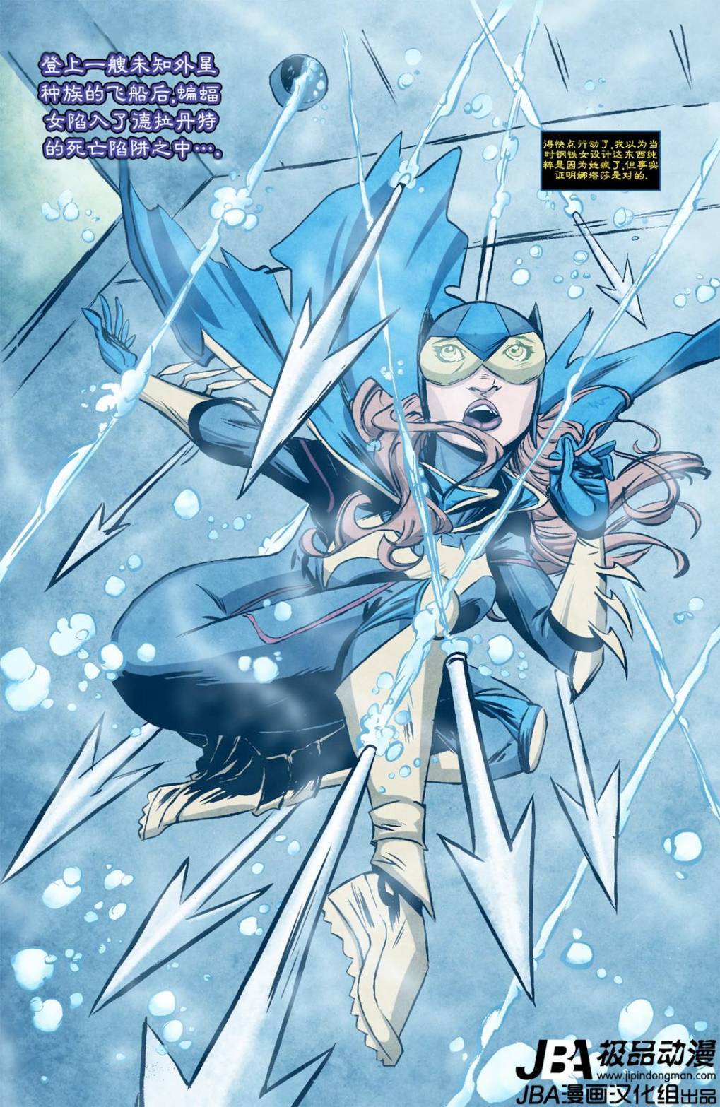 Ame-Comi系列2：蝙蝠女_第03卷3