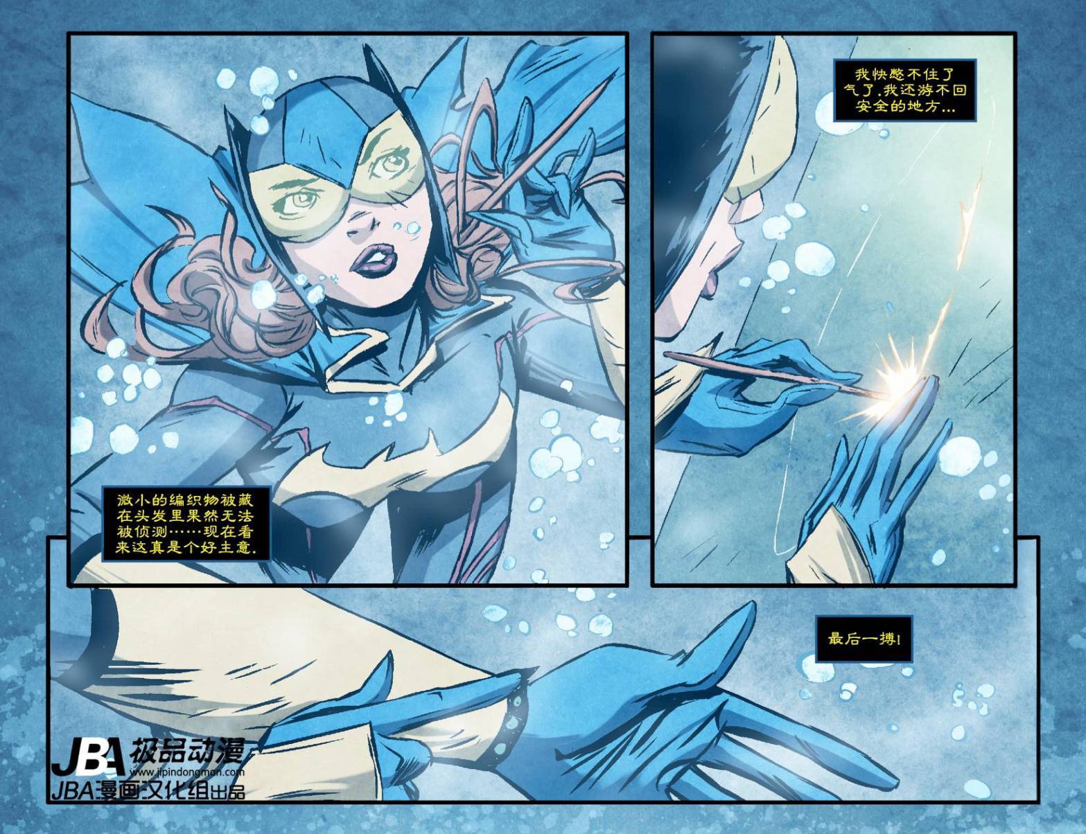 Ame-Comi系列2：蝙蝠女_第03卷4