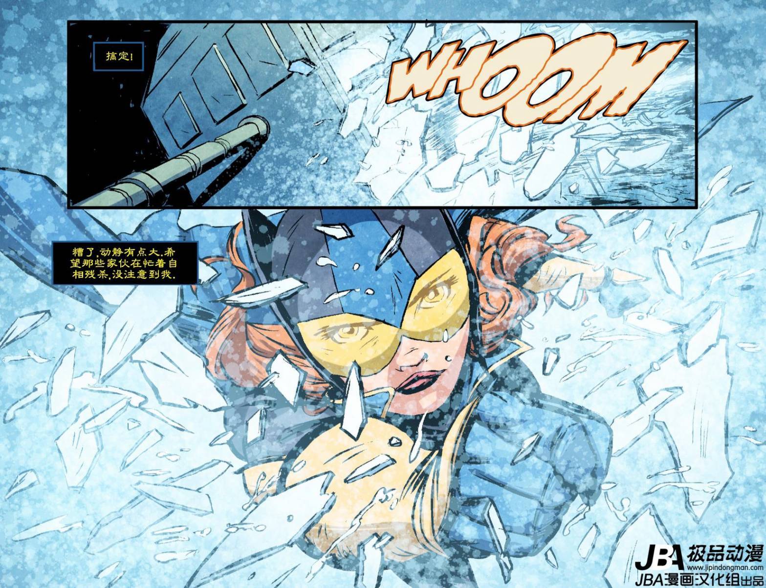 Ame-Comi系列2：蝙蝠女_第03卷5