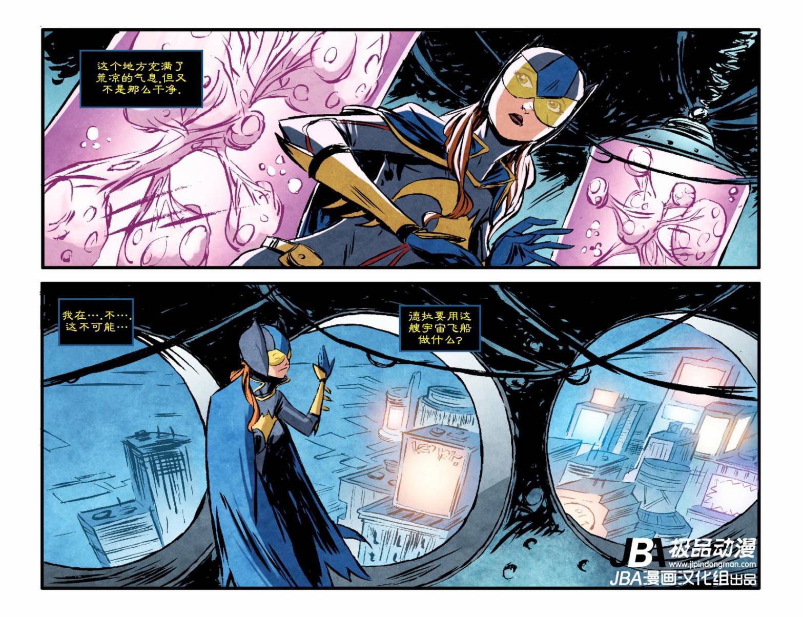 Ame-Comi系列2：蝙蝠女_第03卷7