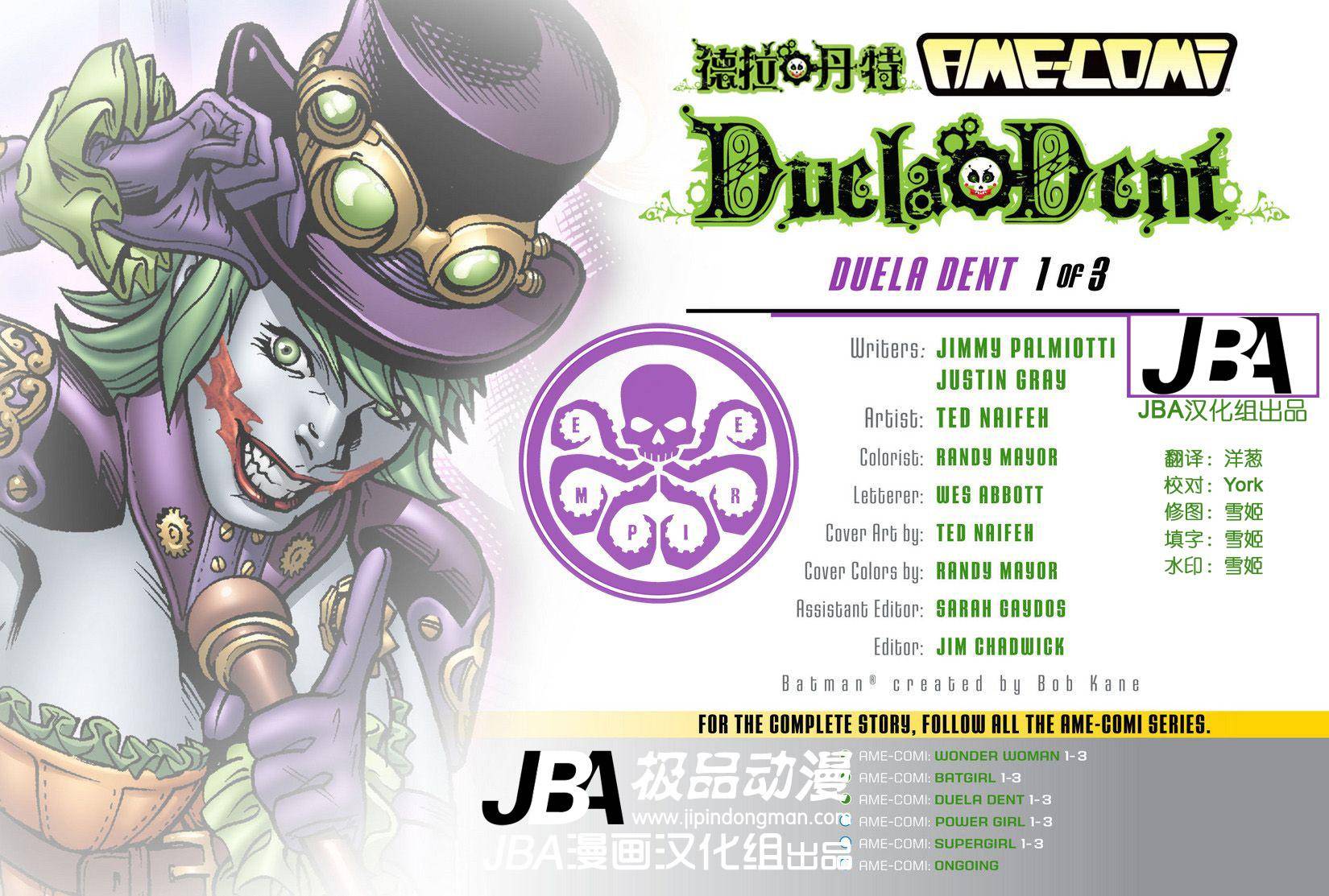 Ame-Comi系列3：德拉丹特_第01卷1