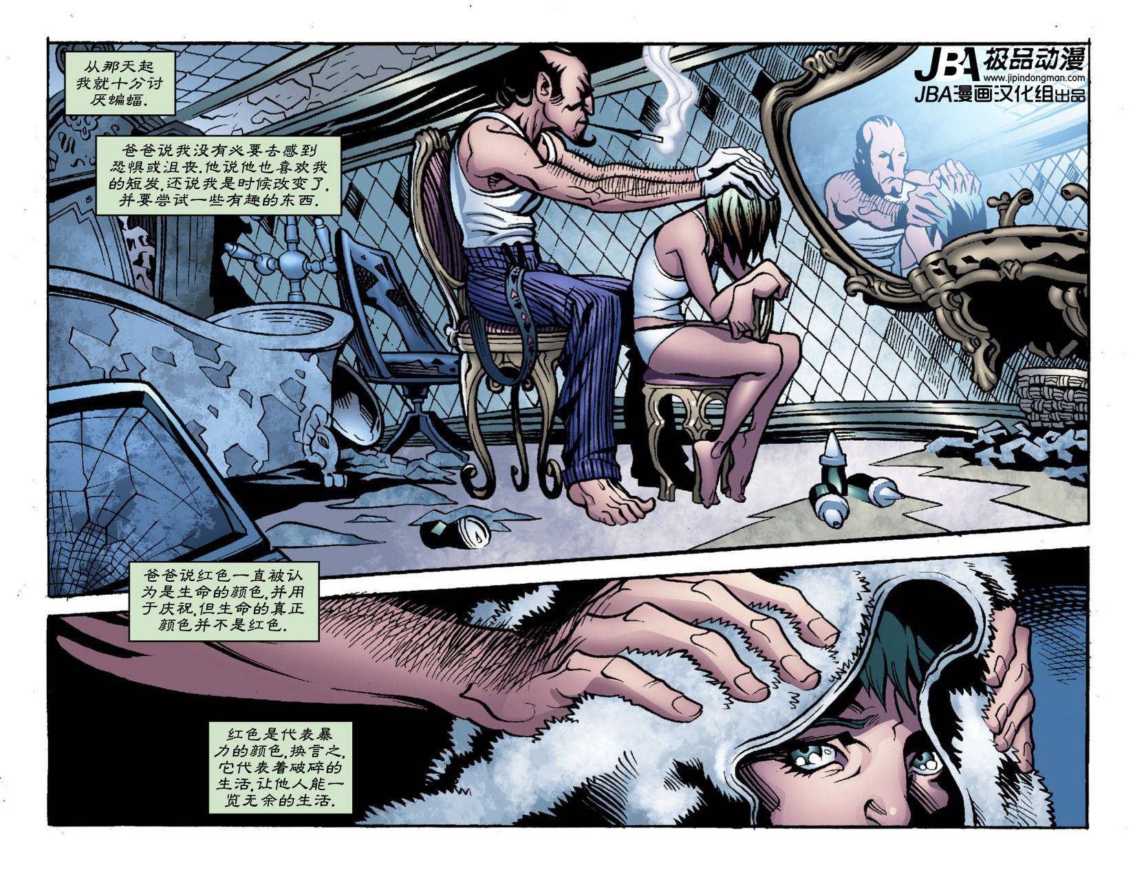 Ame-Comi系列3：德拉丹特_第01卷10