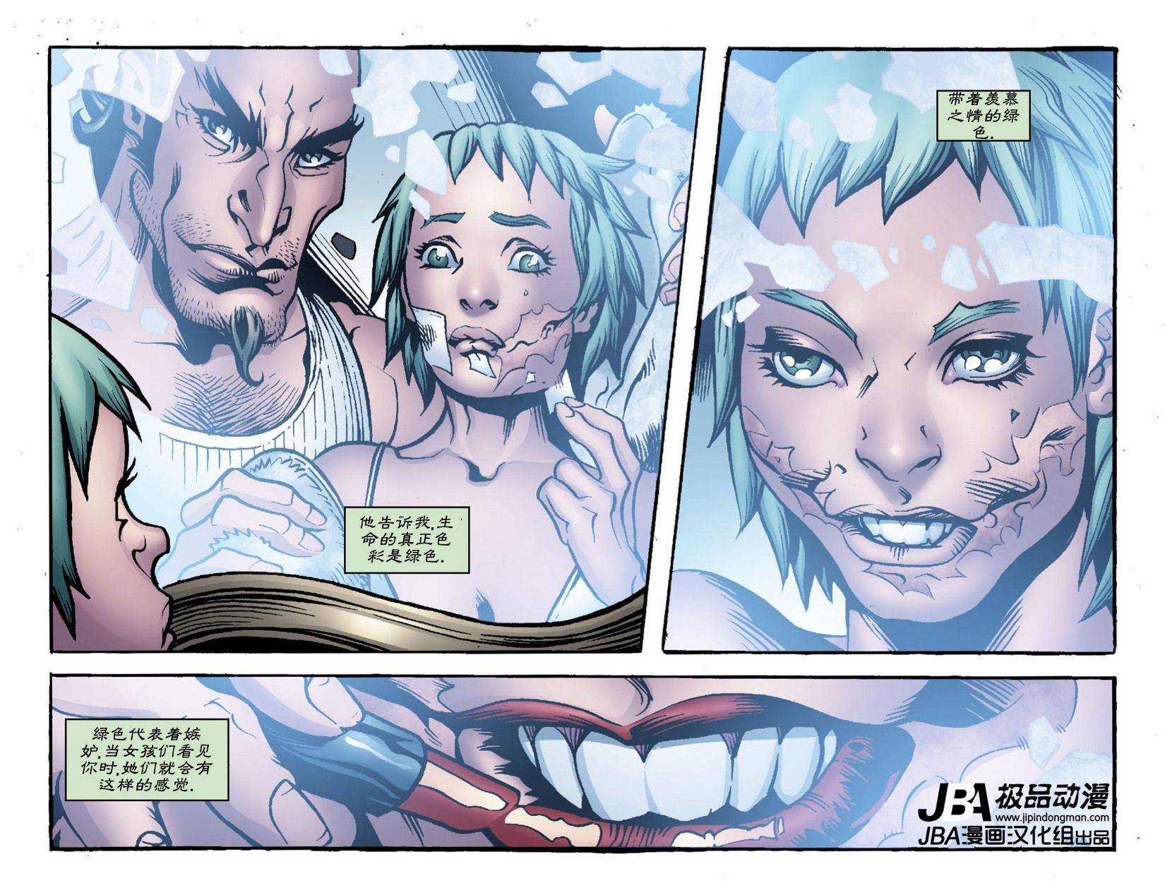 Ame-Comi系列3：德拉丹特_第01卷11