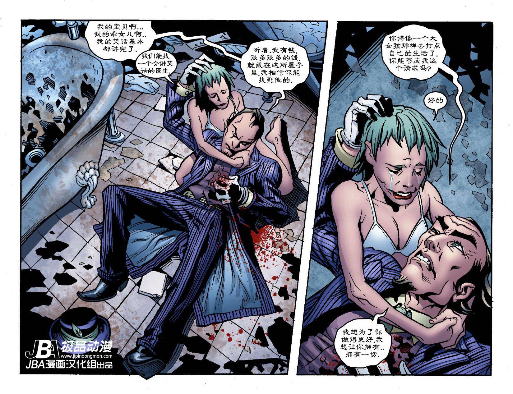 Ame-Comi系列3：德拉丹特_第01卷14