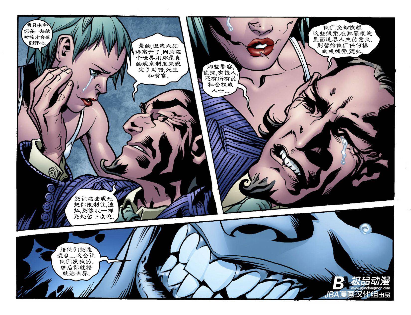 Ame-Comi系列3：德拉丹特_第01卷15