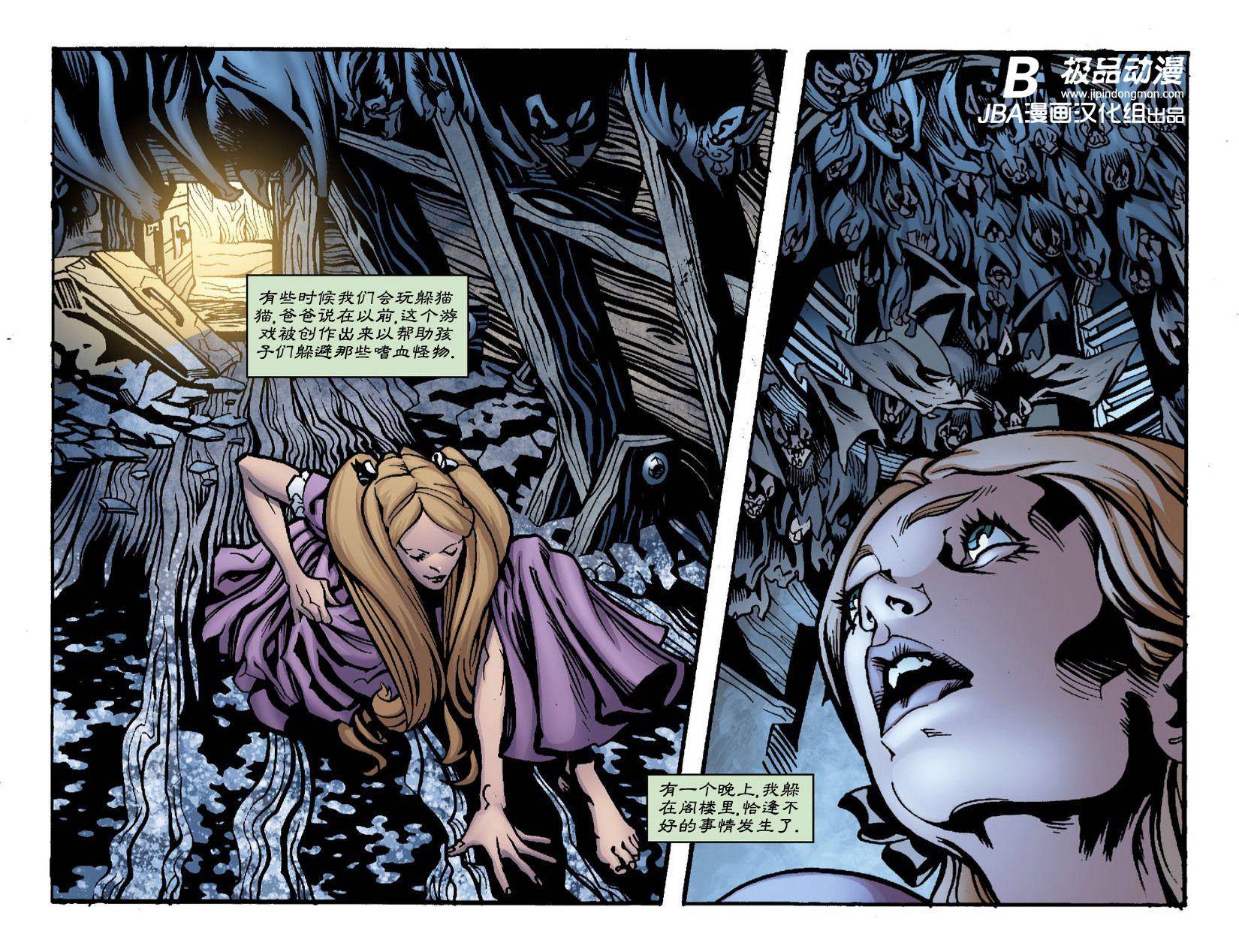 Ame-Comi系列3：德拉丹特_第01卷7