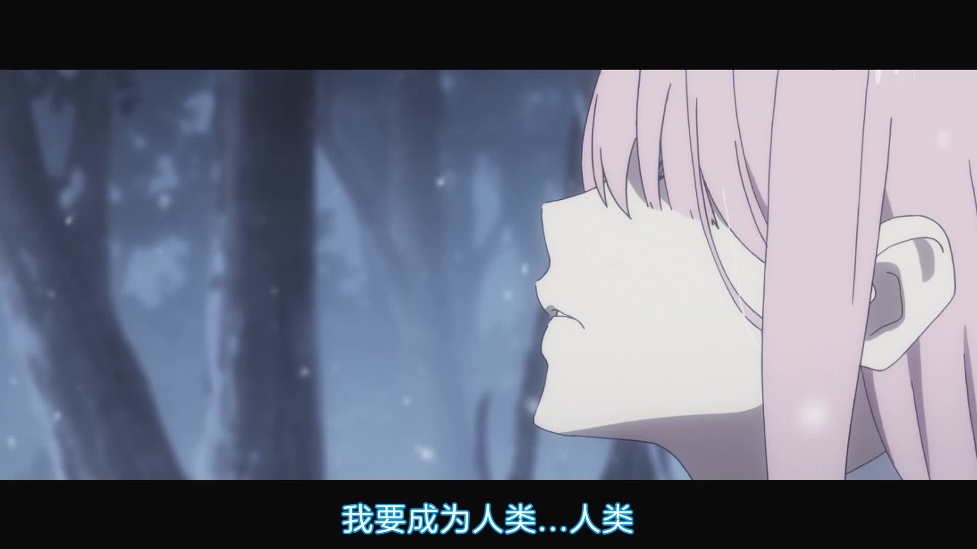 DARLING in the FRANXX 12 花园 / 初始的庭院