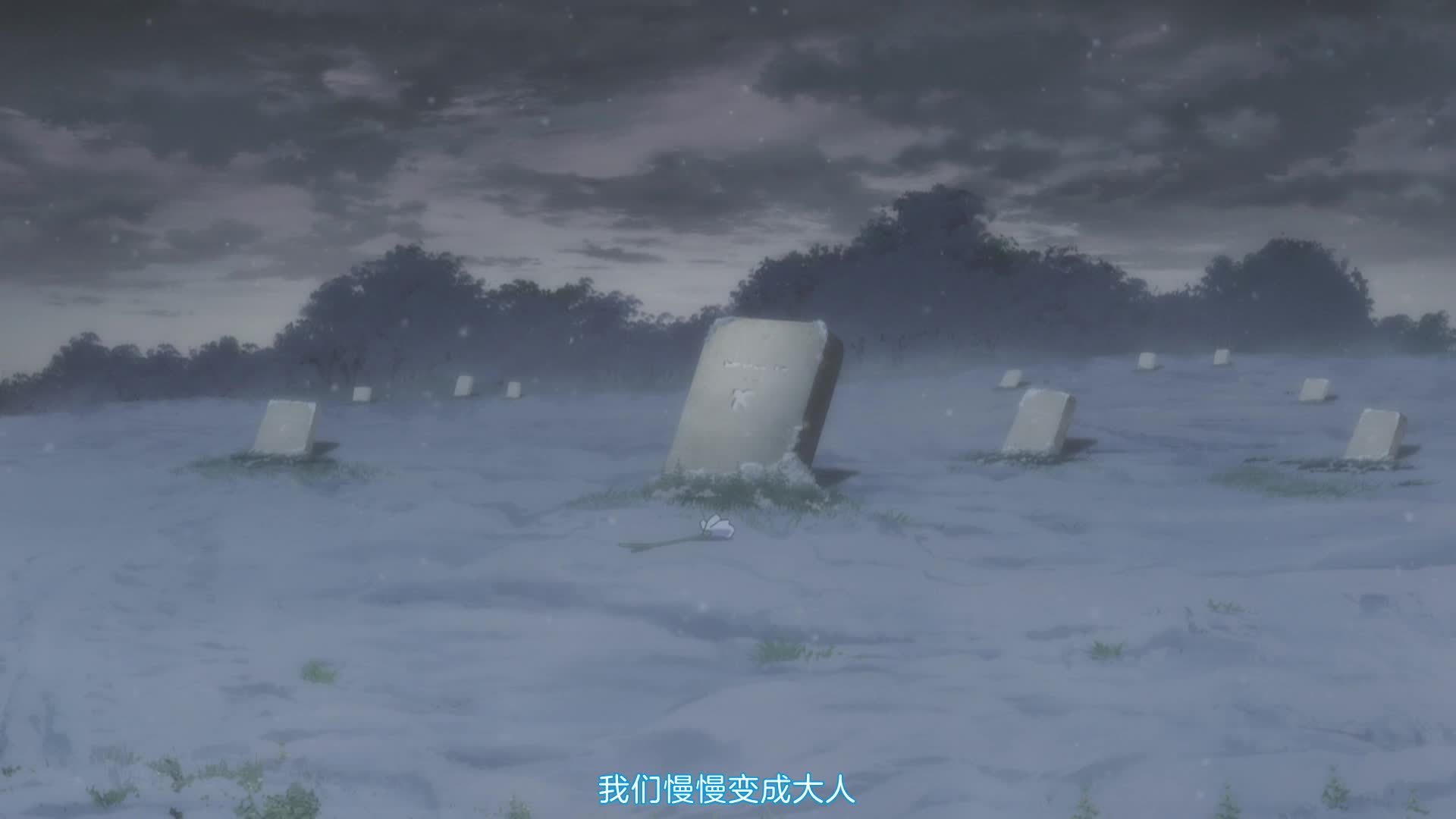 DARLING in the FRANXX 24 不要离开我