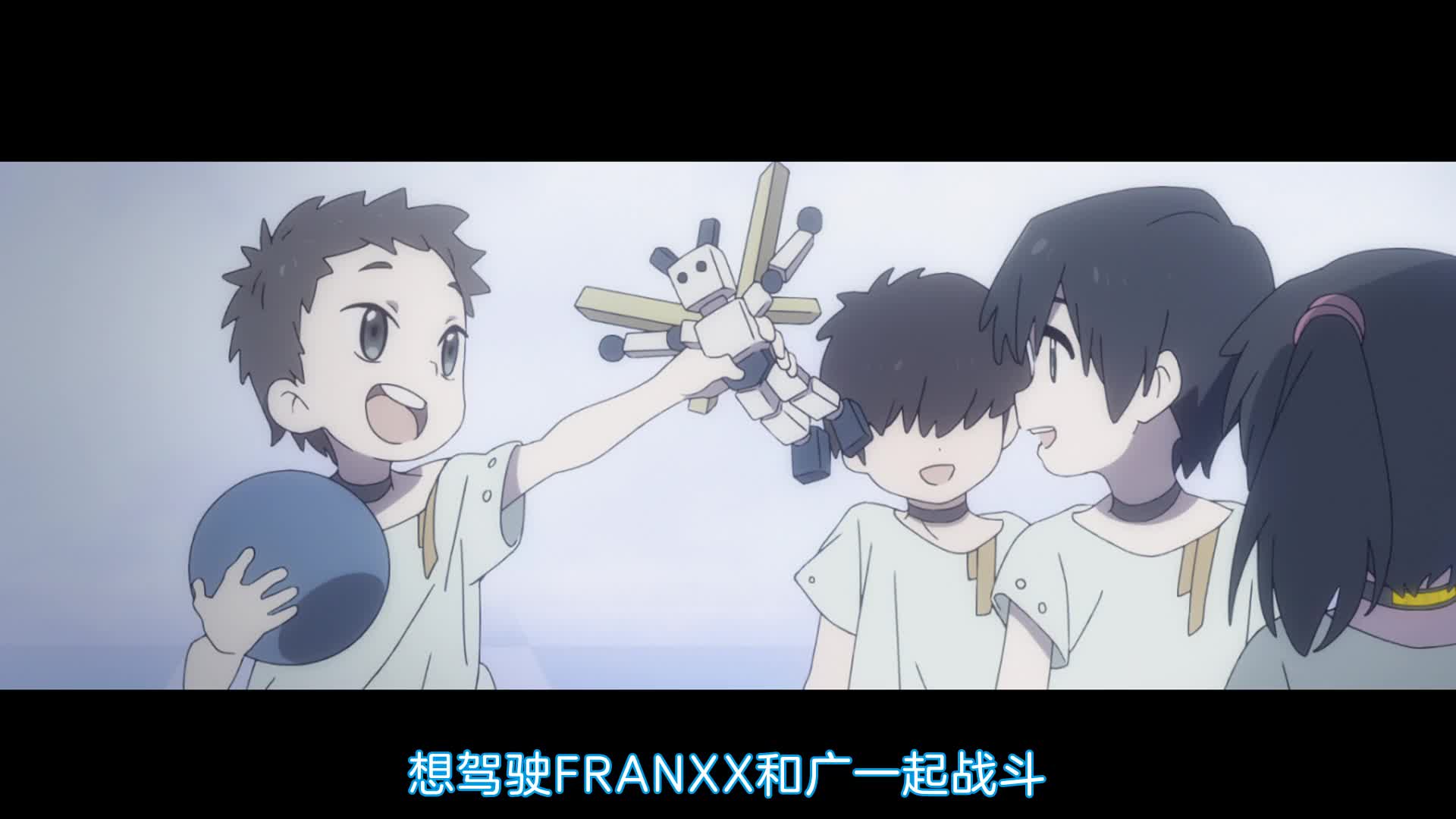 DARLING in the FRANXX 11 搭档交换