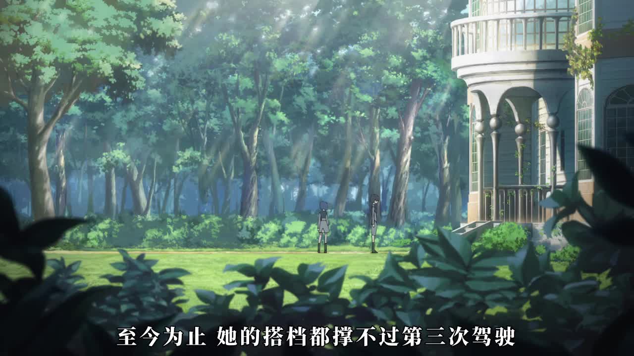 DARLING in the FRANXX 无修版 02 所谓连接