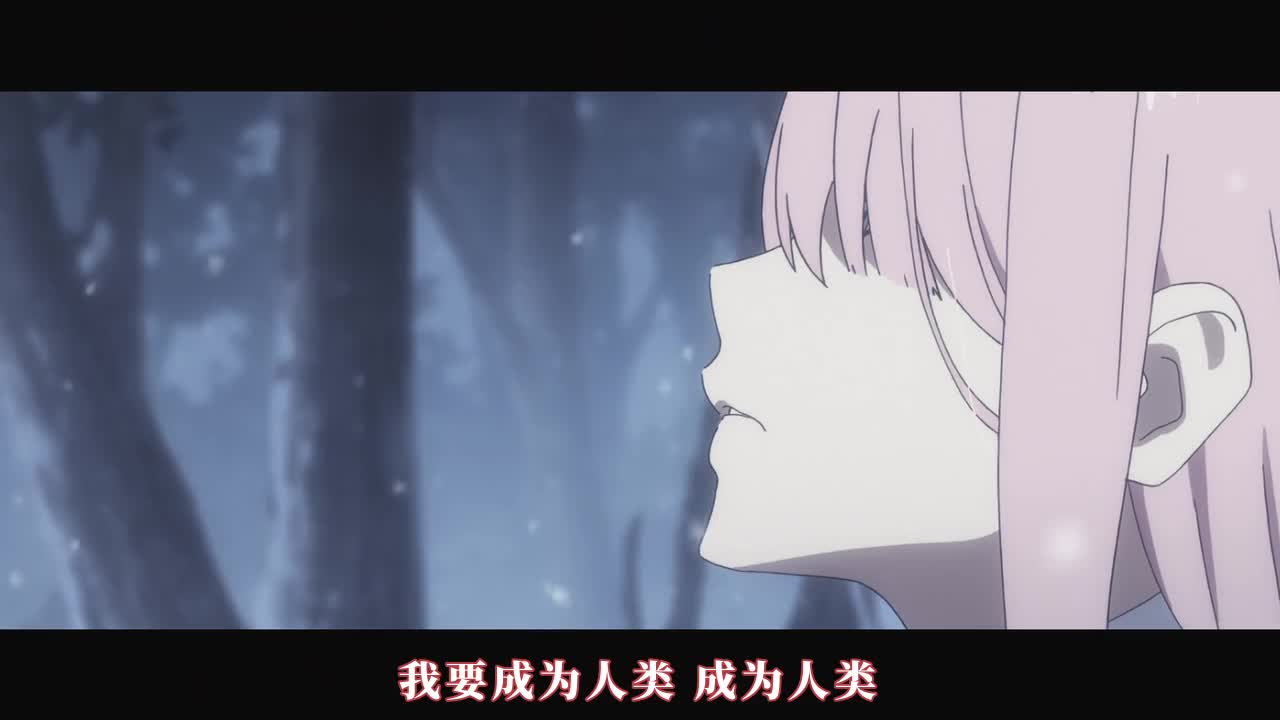 DARLING in the FRANXX 无修版 12 花园 / 初始的庭院