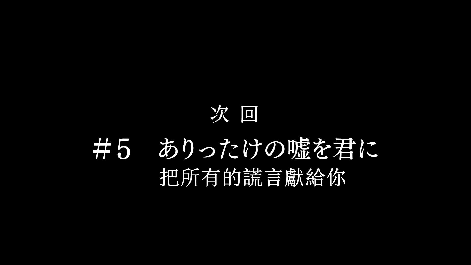 青春猪头少年不会梦到兔女郎学姐04 猪头少年没有明天