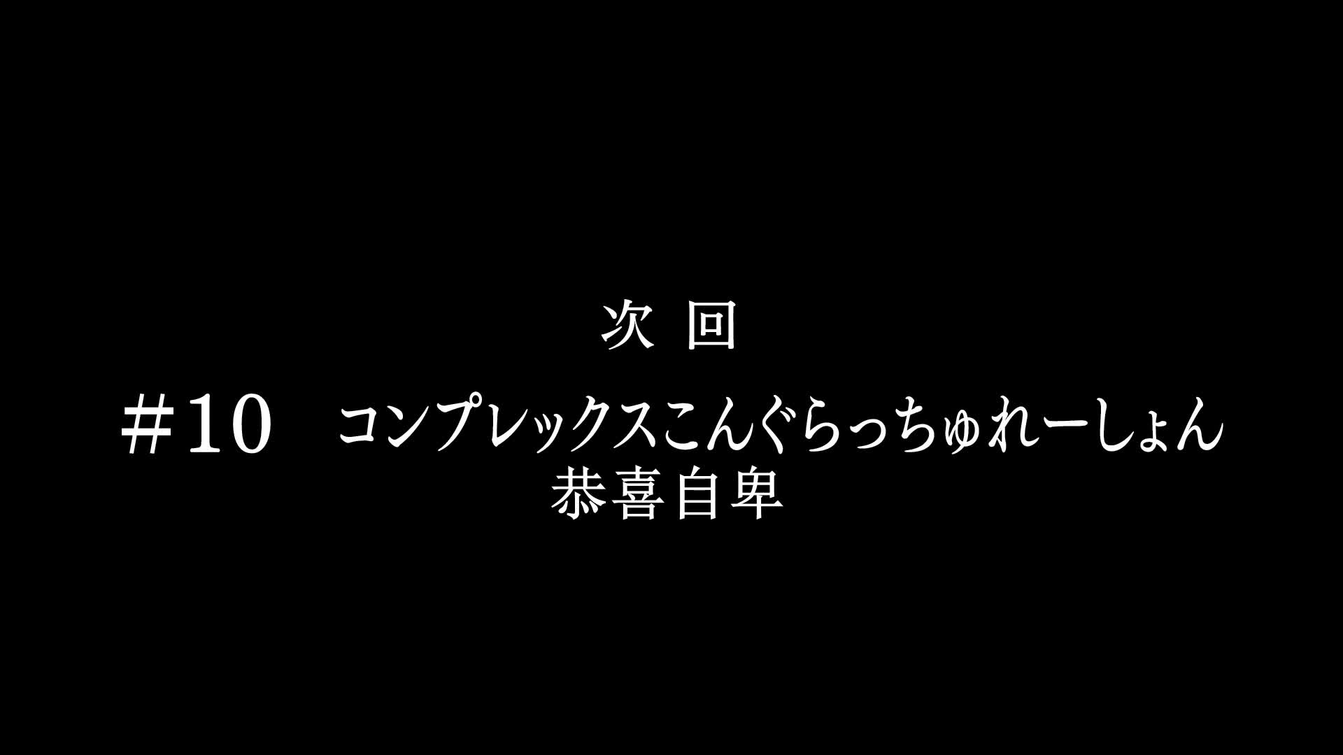 青春猪头少年不会梦到兔女郎学姐09 姐妹恐慌