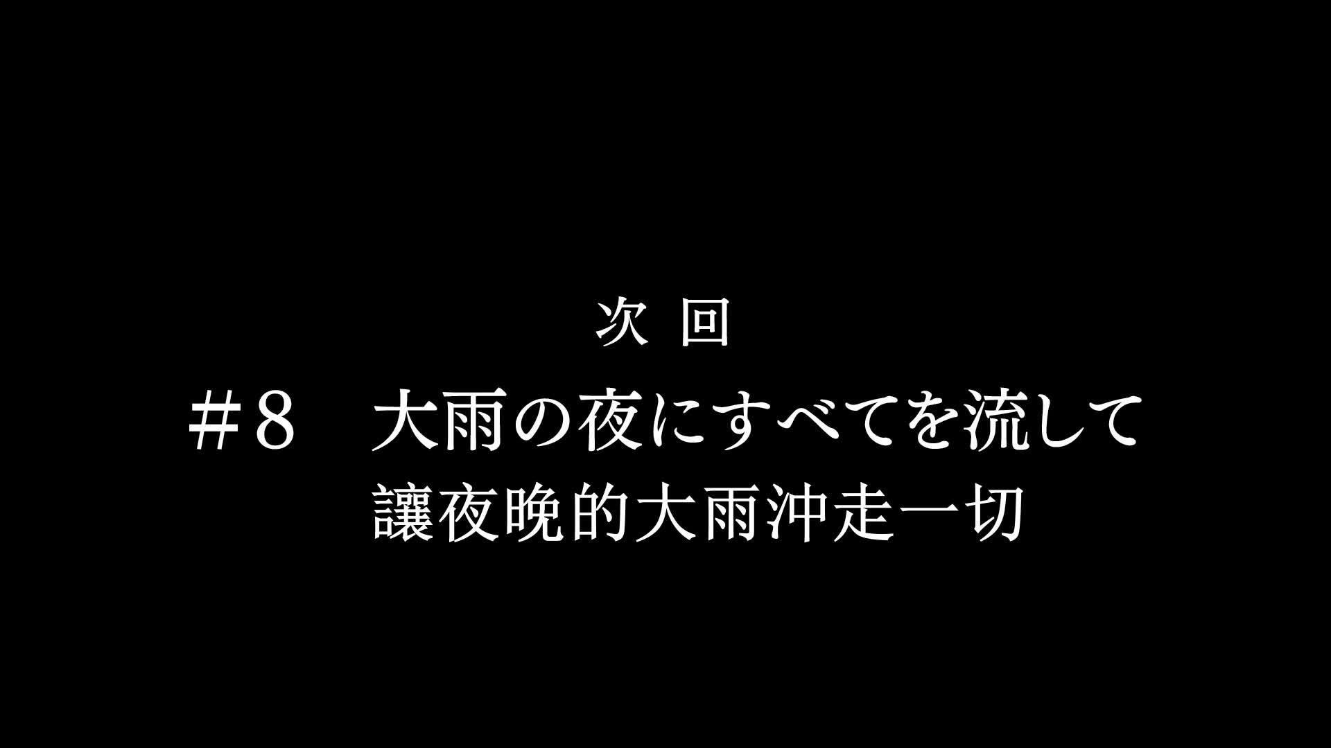 青春猪头少年不会梦到兔女郎学姐07 青春是悖论