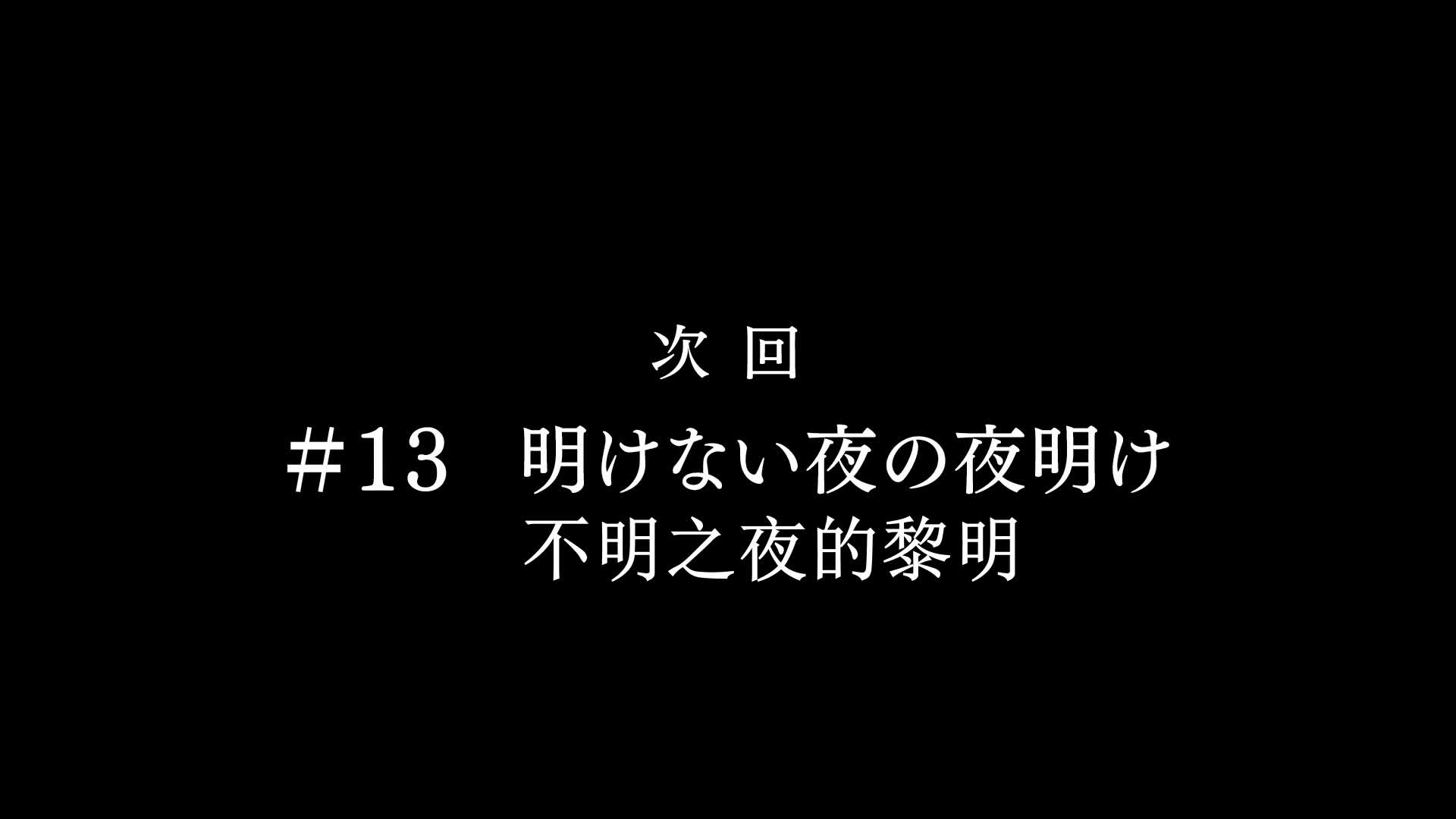 青春猪头少年不会梦到兔女郎学姐12 生在不醒梦之中