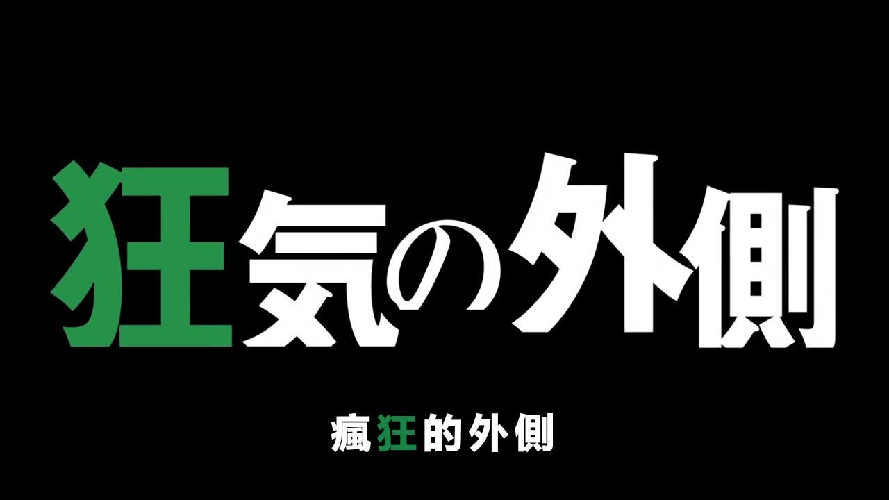 Re：从零开始的异世界生活15 疯狂的外侧