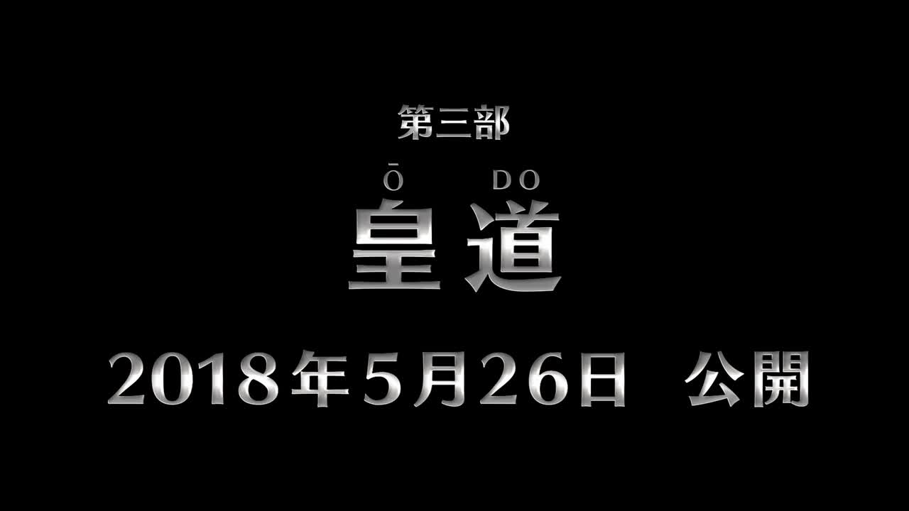 代号基亚斯：反叛的鲁路修Ⅱ之叛道