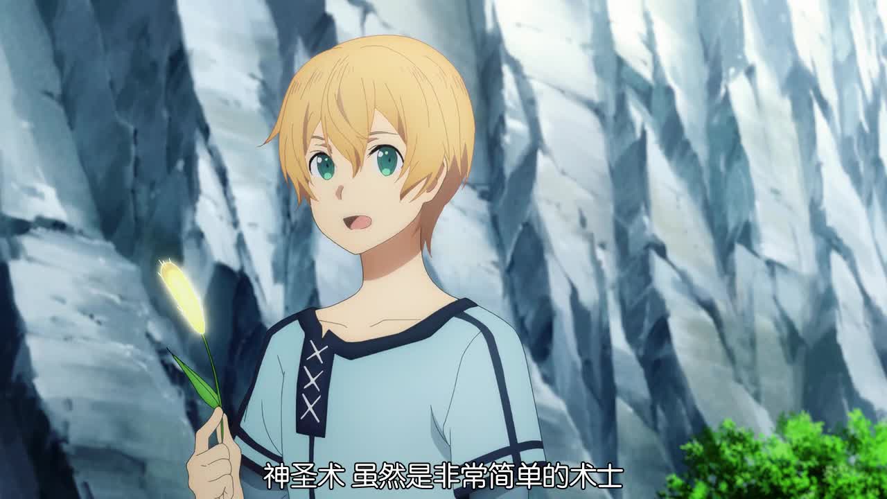 刀剑神域 Alicization03 尽头山脉