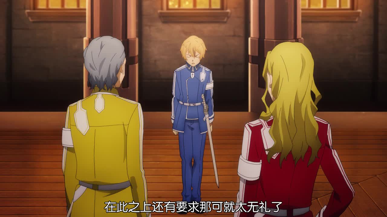 刀剑神域 Alicization09 贵族的责任