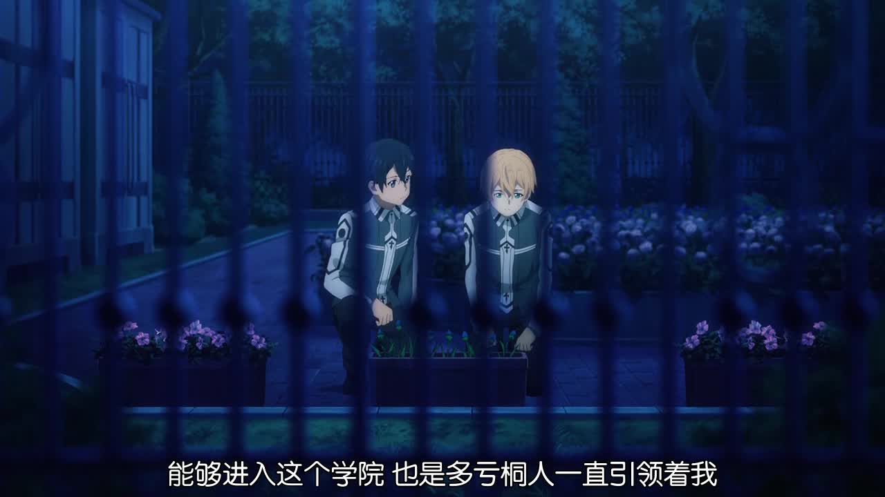 刀剑神域 Alicization07 剑的学舍