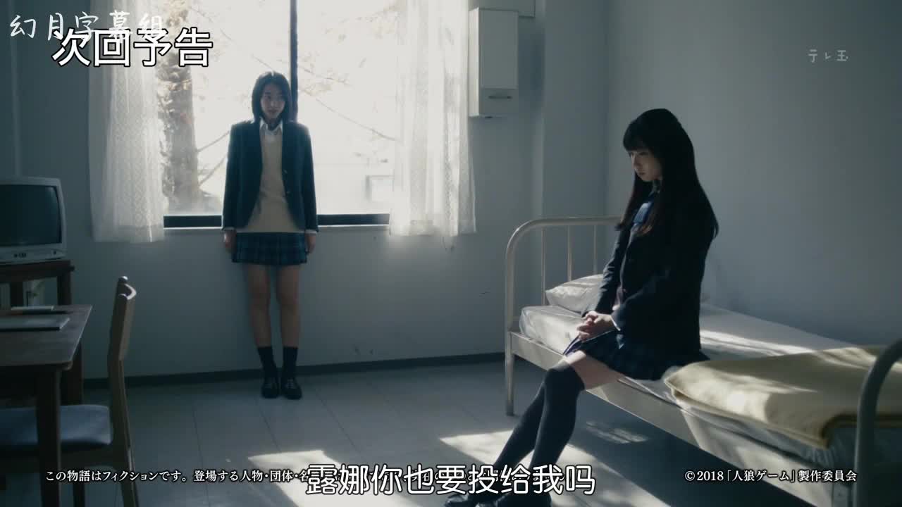 人狼游戏:走失伊甸05