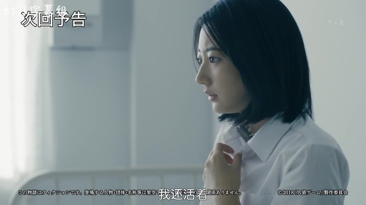 人狼游戏:走失伊甸02