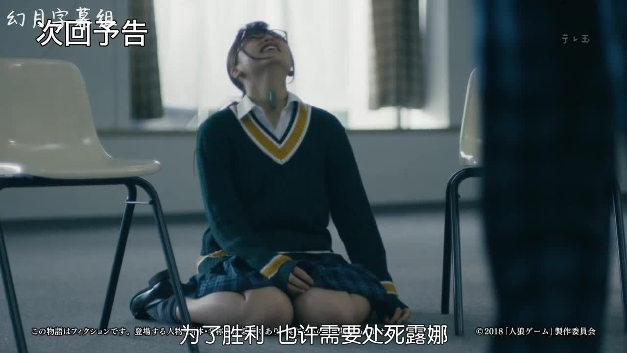人狼游戏:走失伊甸07