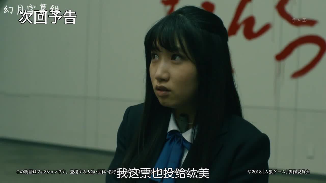 人狼游戏:走失伊甸06