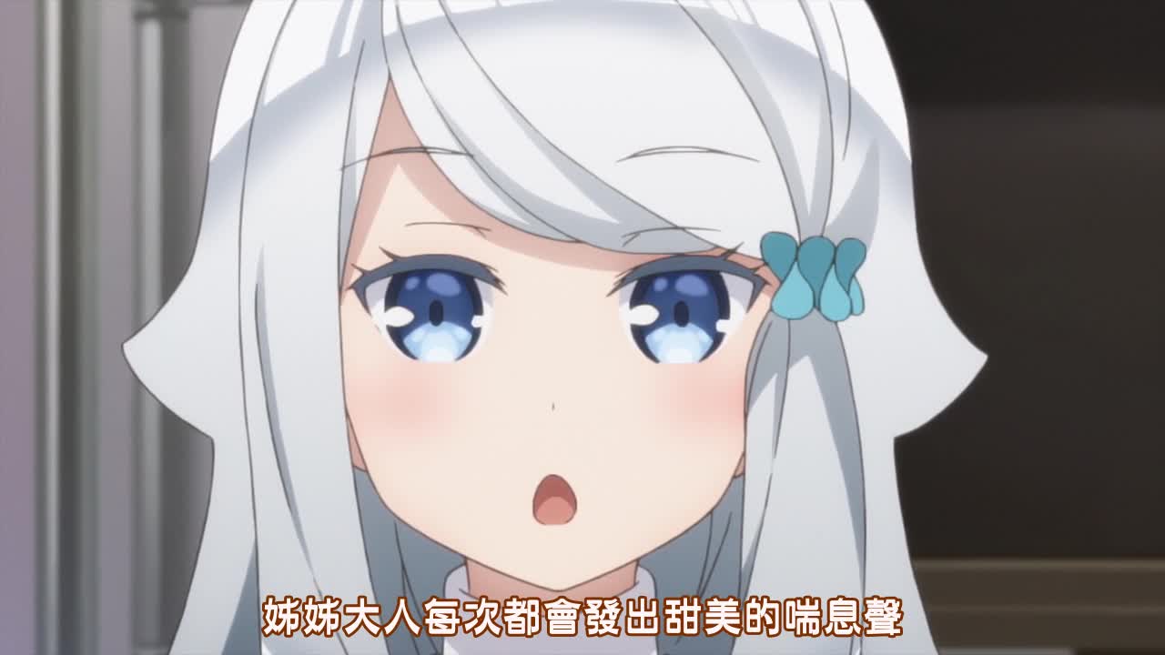 如果有妹妹就好了07 如果有冒险就好了。